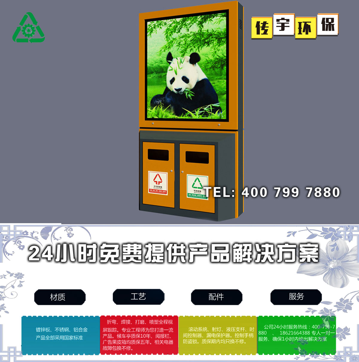 太阳能广告蜜柚app软件下载ios箱